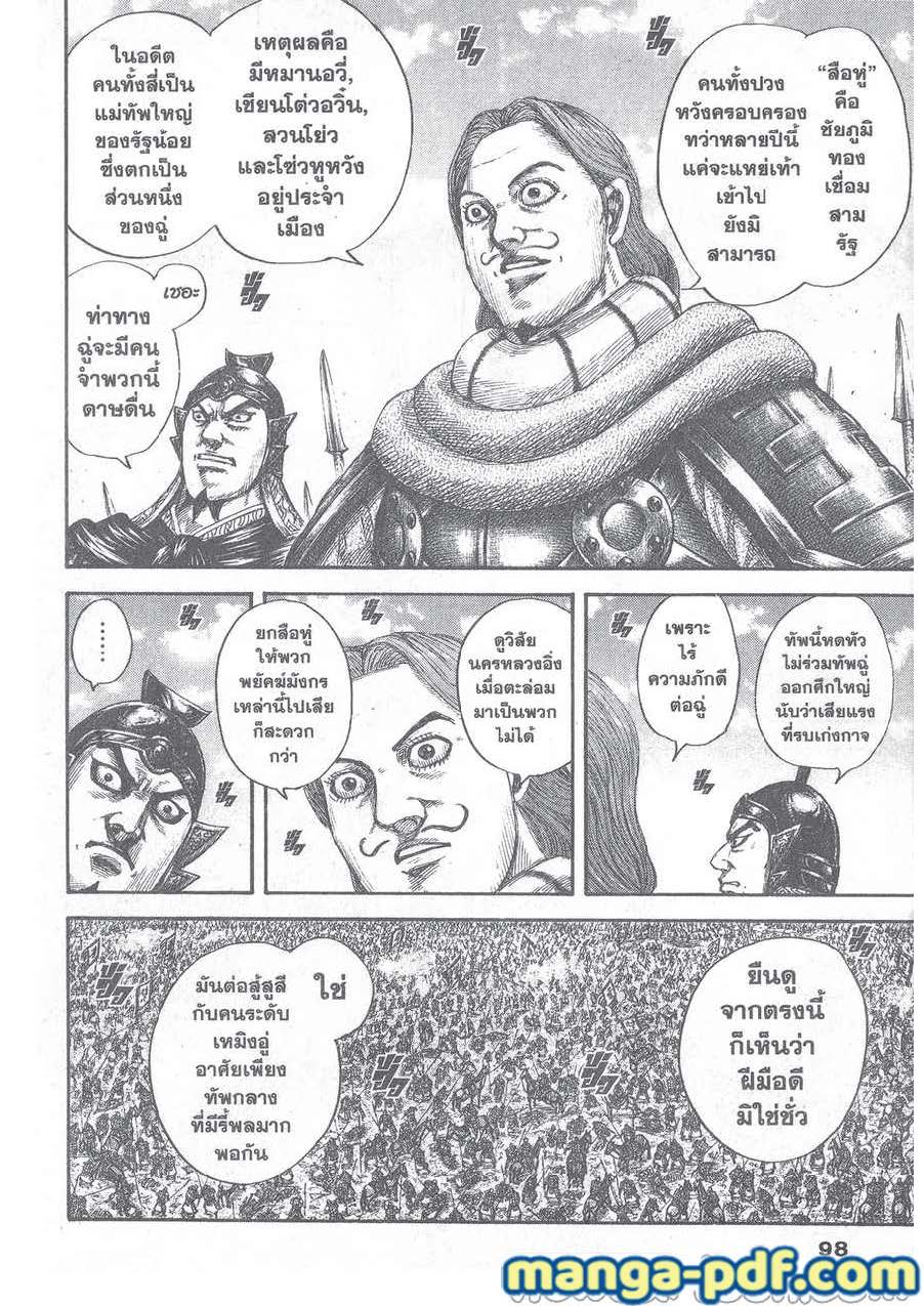 Kingdom-651-15.jpg